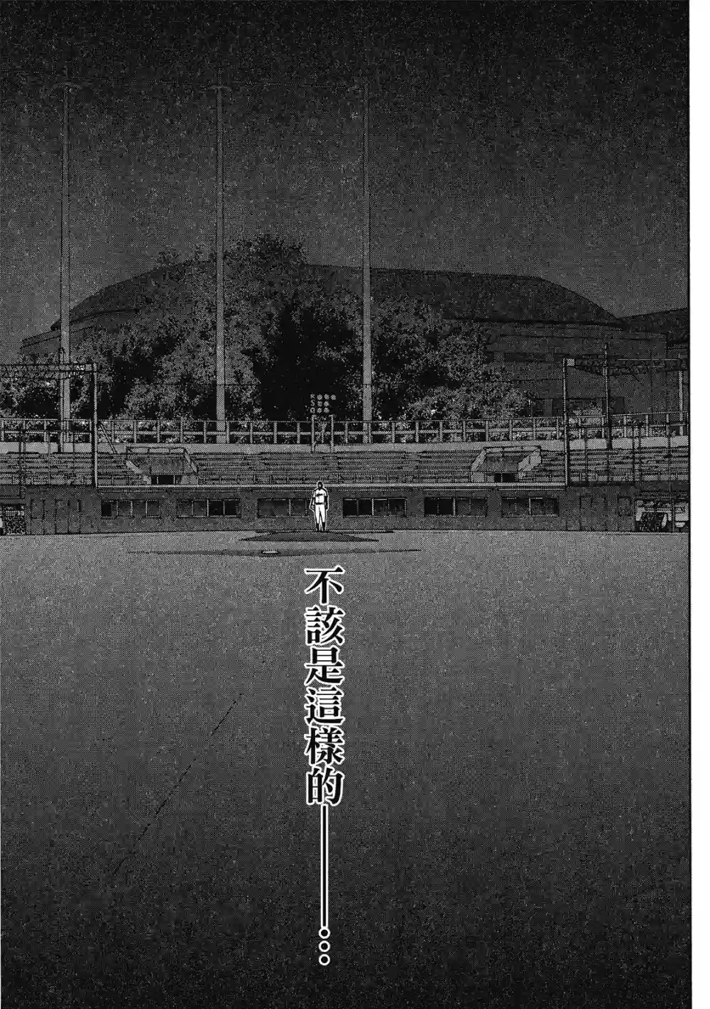 GRAND SLAM满贯全垒打第13卷