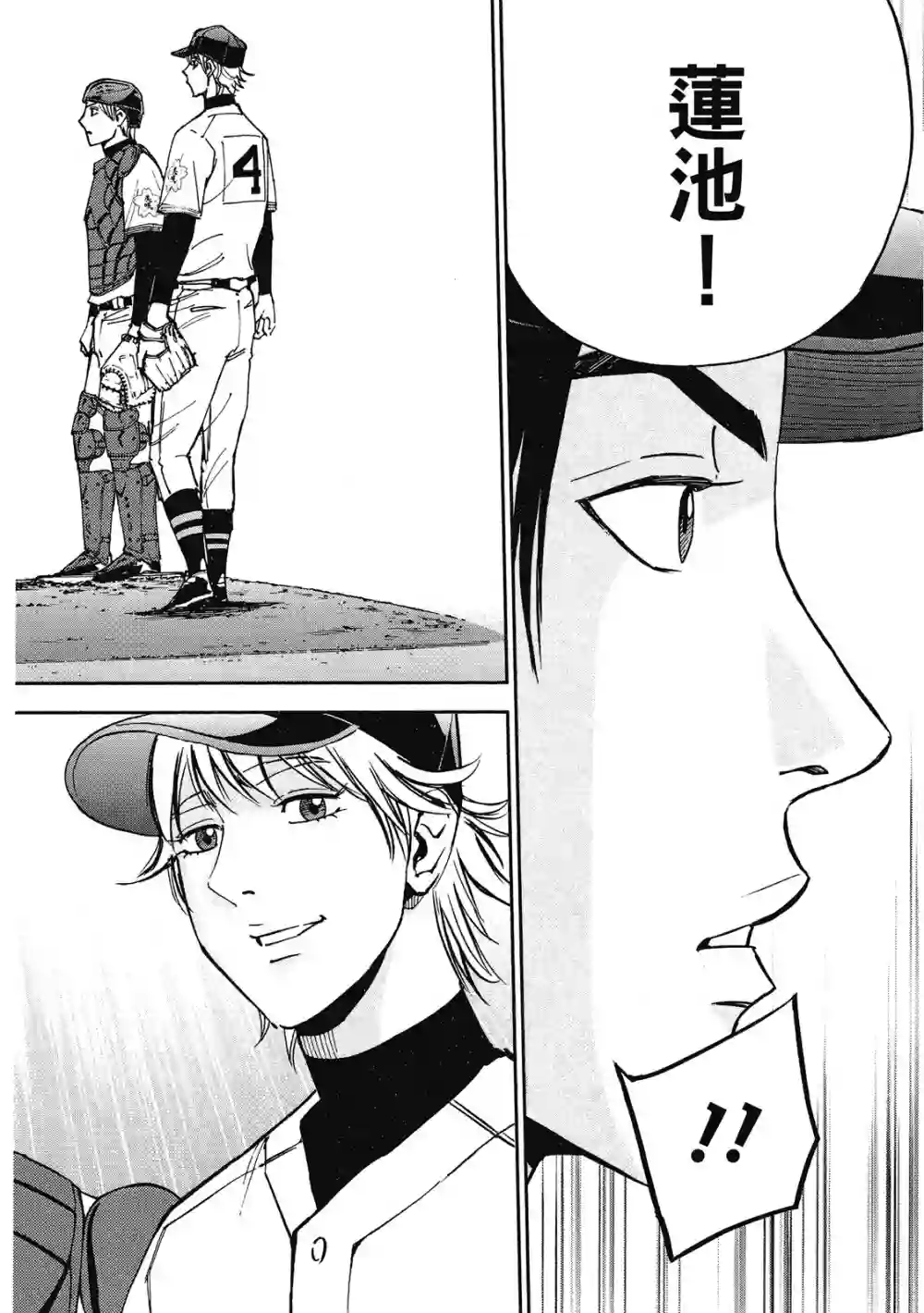 GRAND SLAM满贯全垒打第13卷