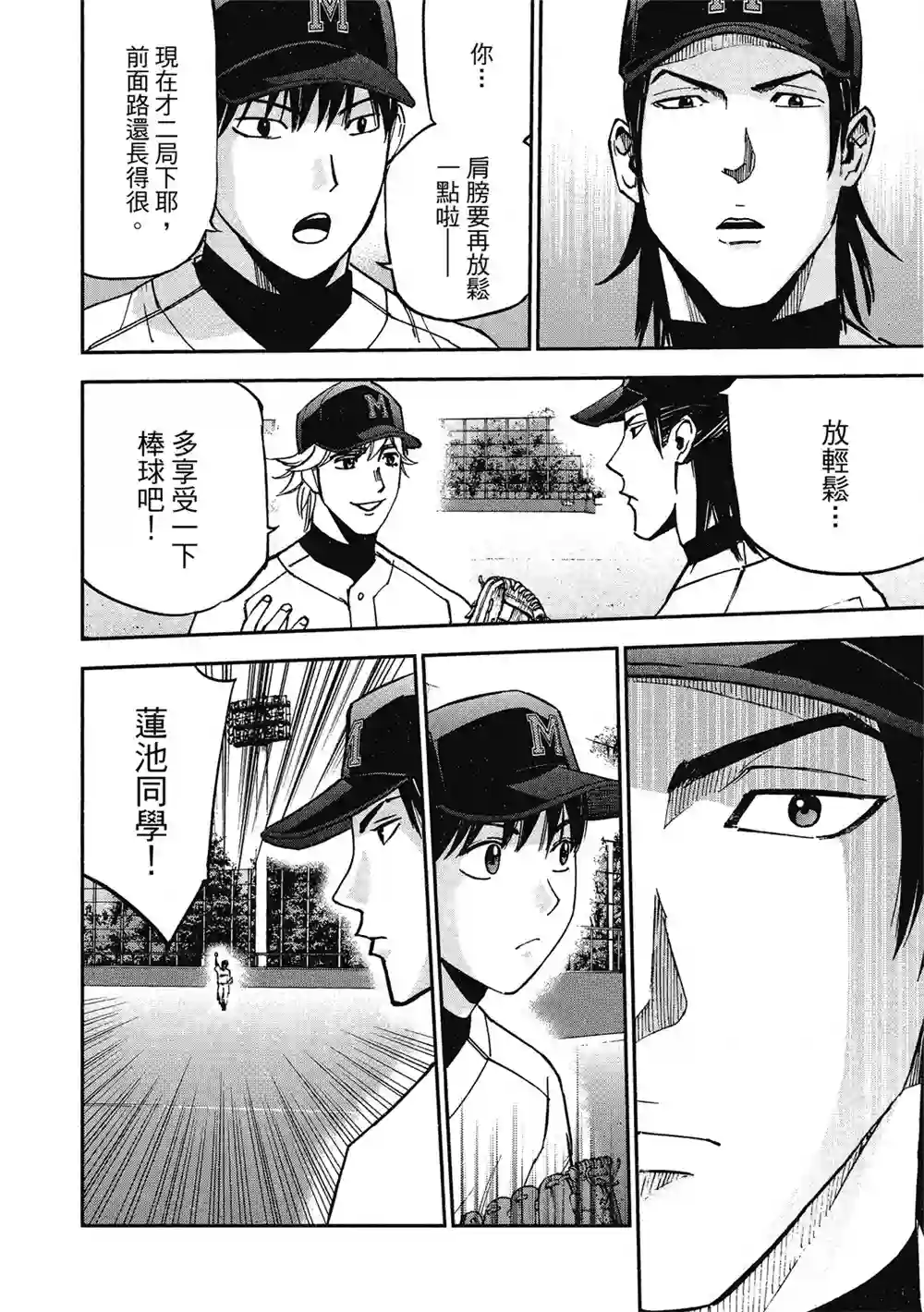 GRAND SLAM满贯全垒打第13卷
