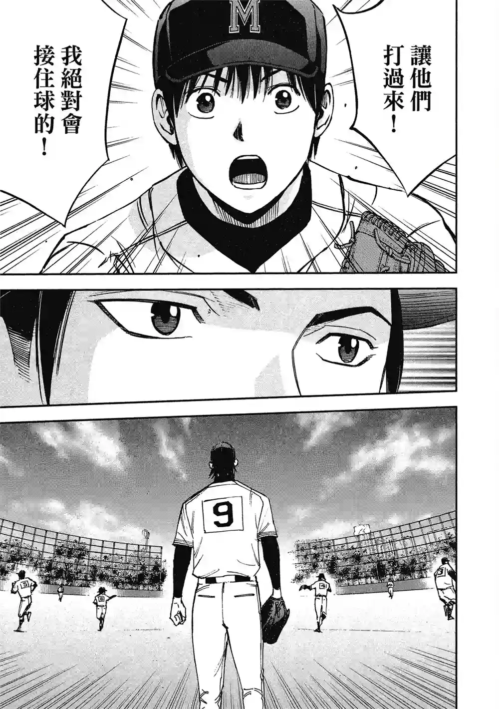 GRAND SLAM满贯全垒打第13卷