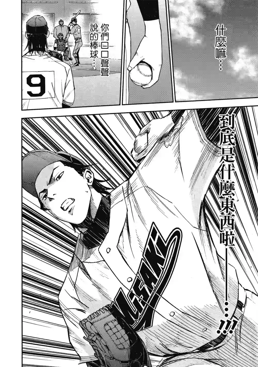 GRAND SLAM满贯全垒打第13卷