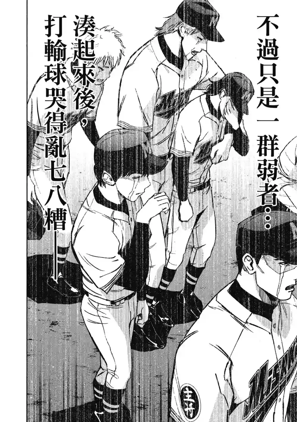 GRAND SLAM满贯全垒打第13卷