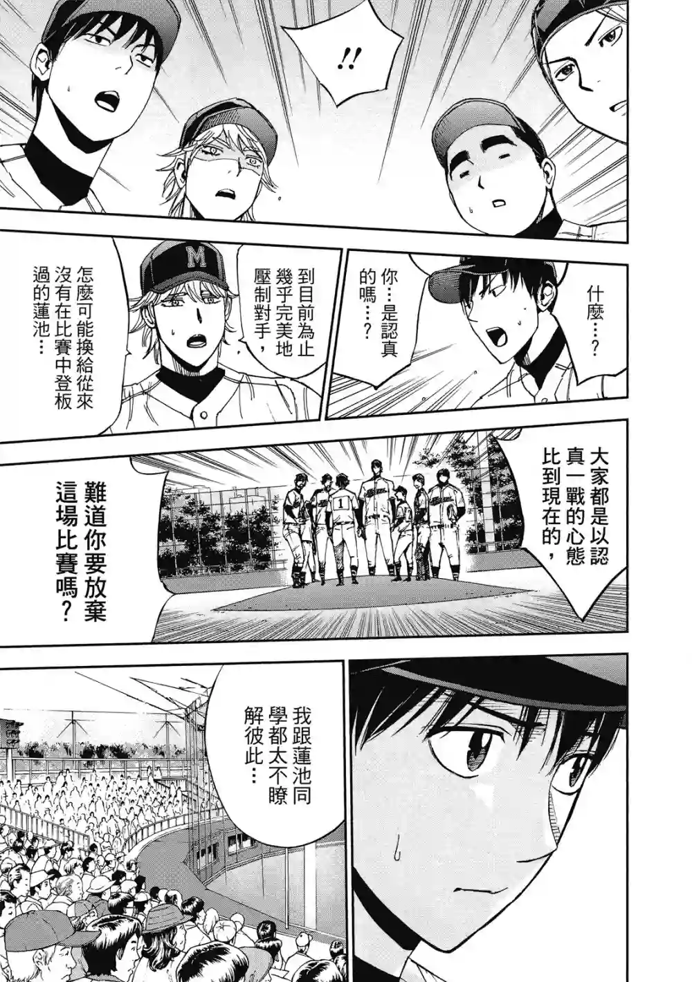 GRAND SLAM满贯全垒打第13卷