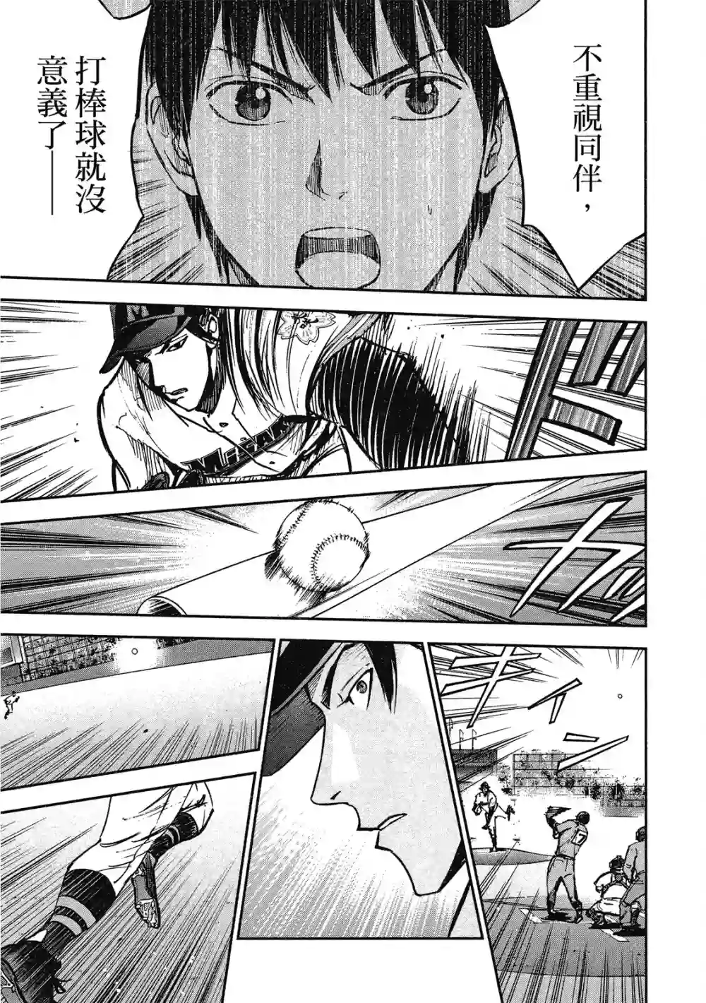 GRAND SLAM满贯全垒打第13卷