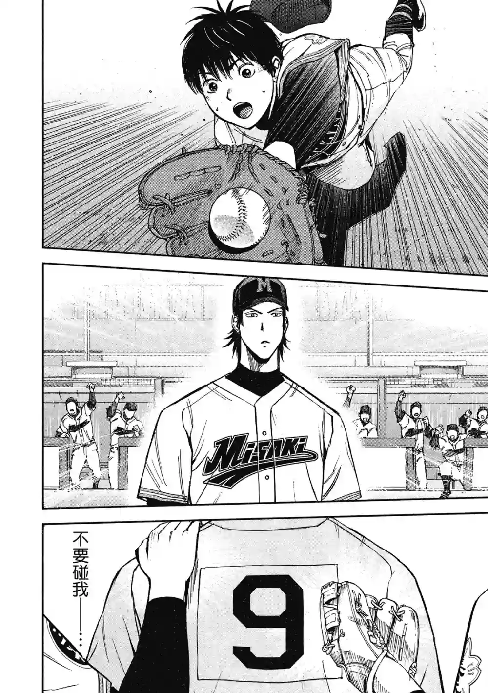 GRAND SLAM满贯全垒打第13卷