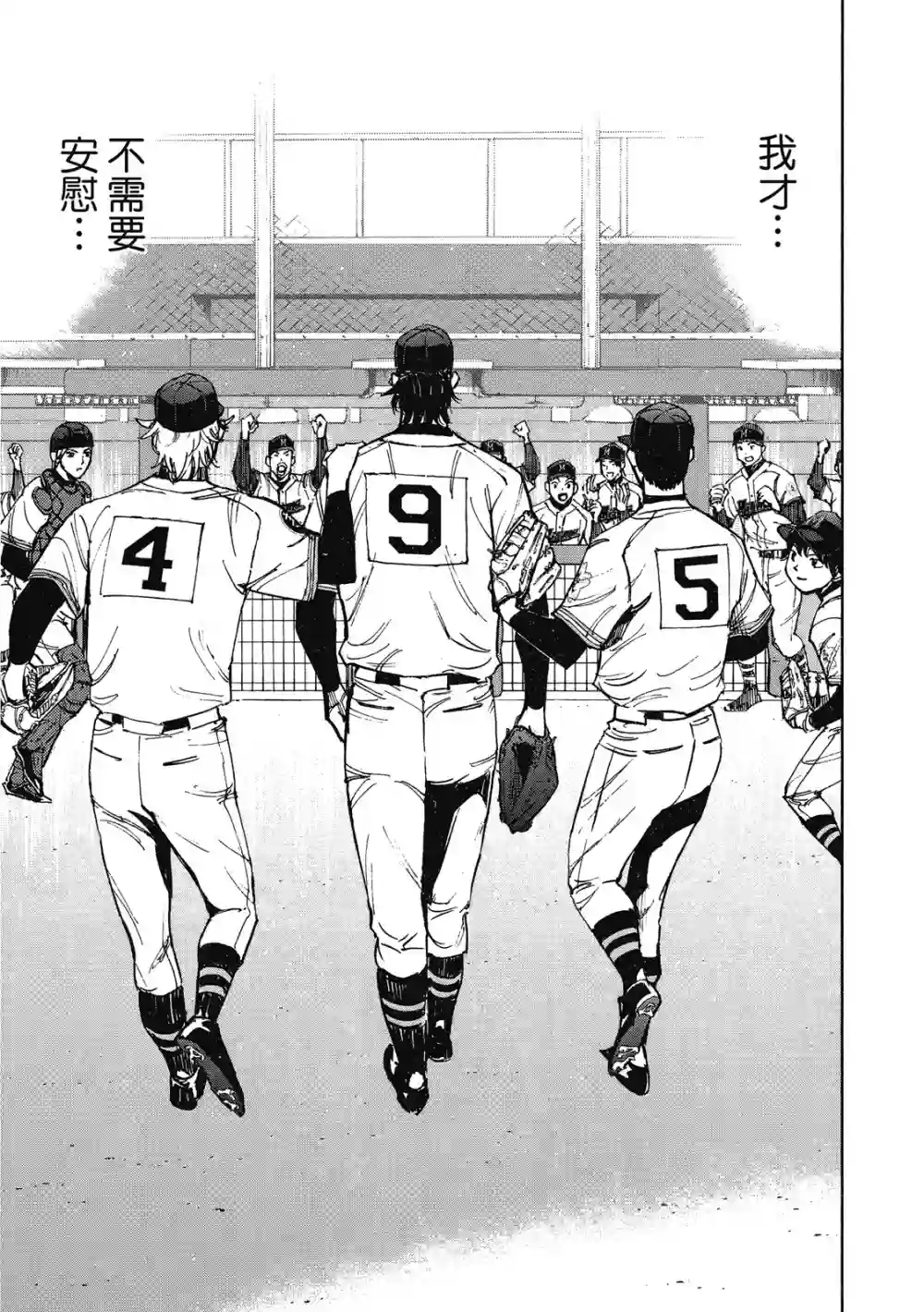GRAND SLAM满贯全垒打第13卷