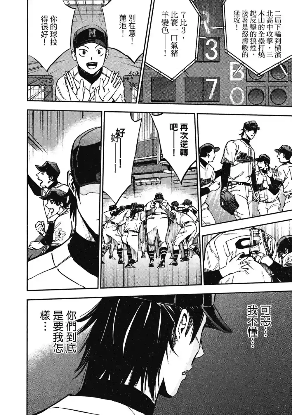 GRAND SLAM满贯全垒打第13卷