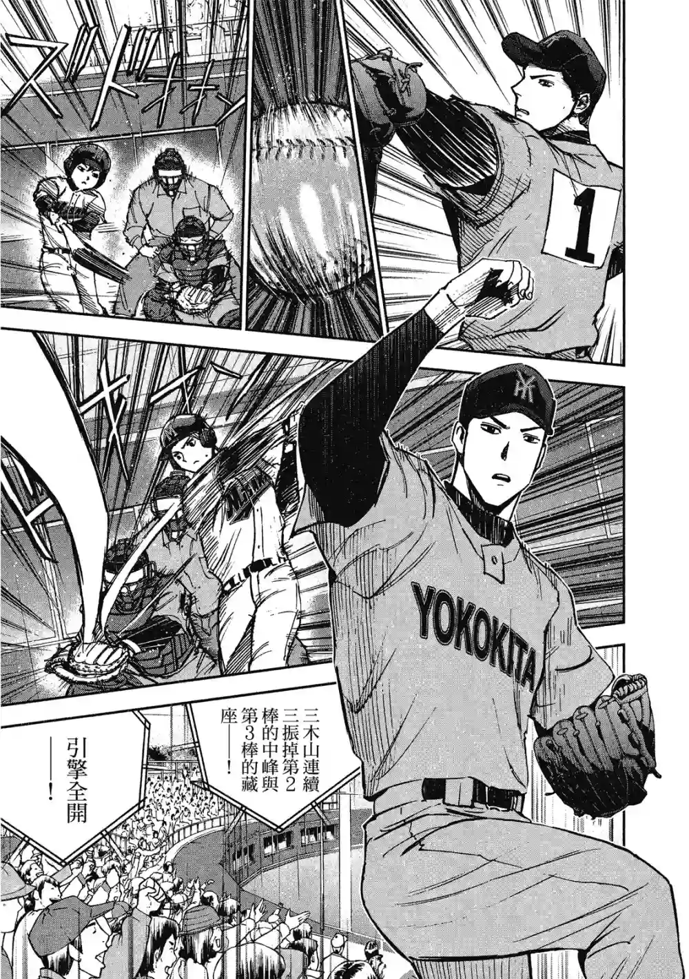 GRAND SLAM满贯全垒打第13卷