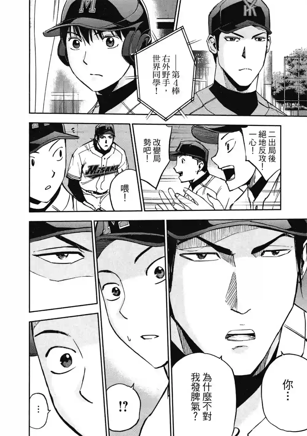 GRAND SLAM满贯全垒打第13卷