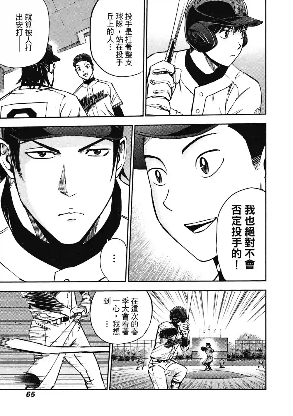 GRAND SLAM满贯全垒打第13卷