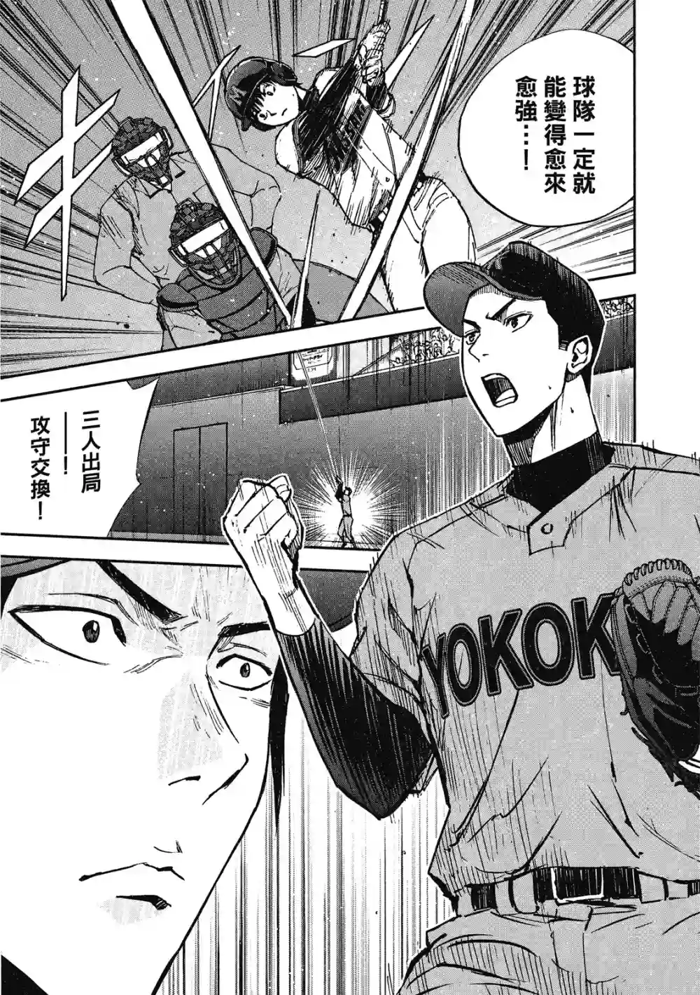 GRAND SLAM满贯全垒打第13卷