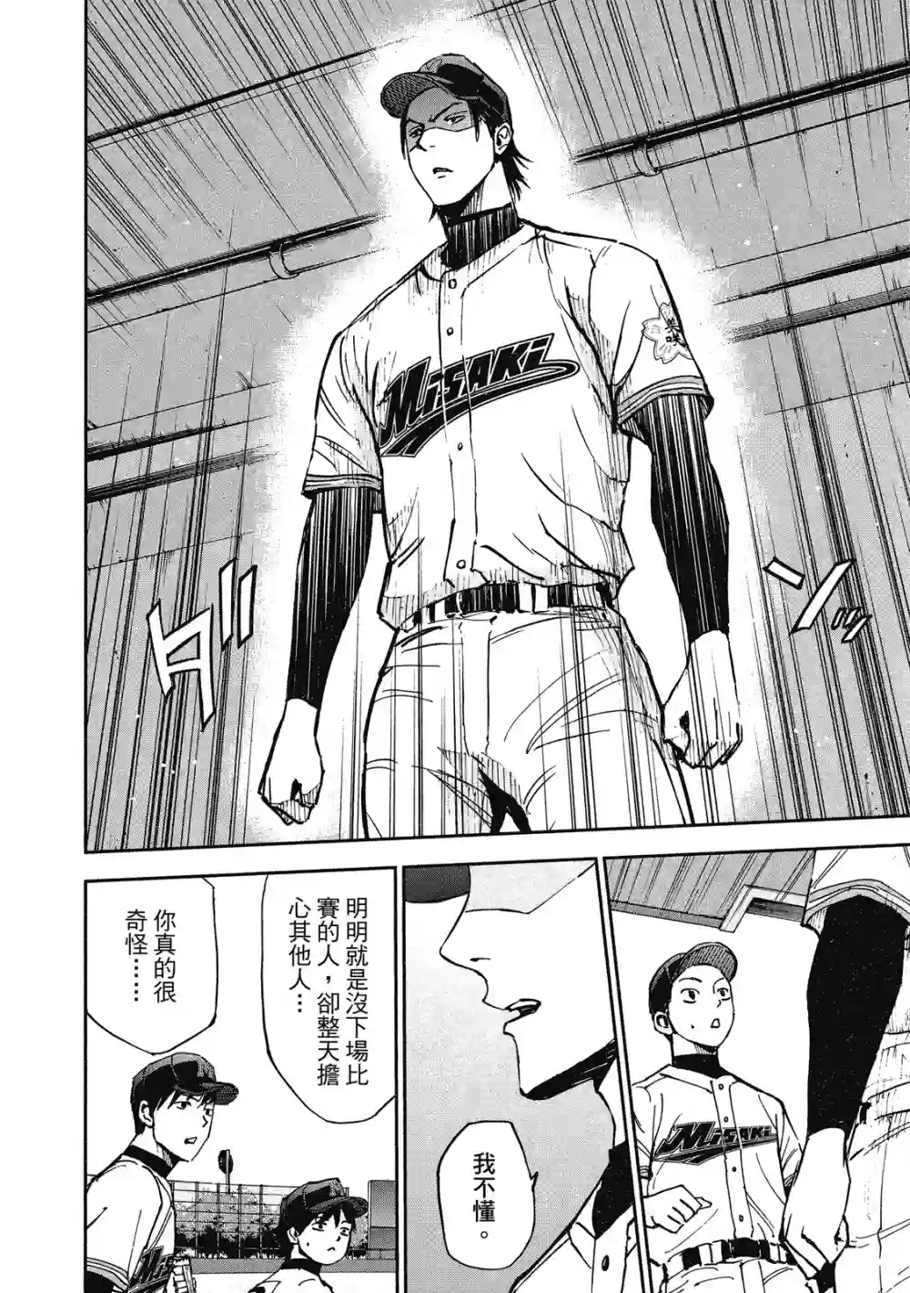 GRAND SLAM满贯全垒打第13卷