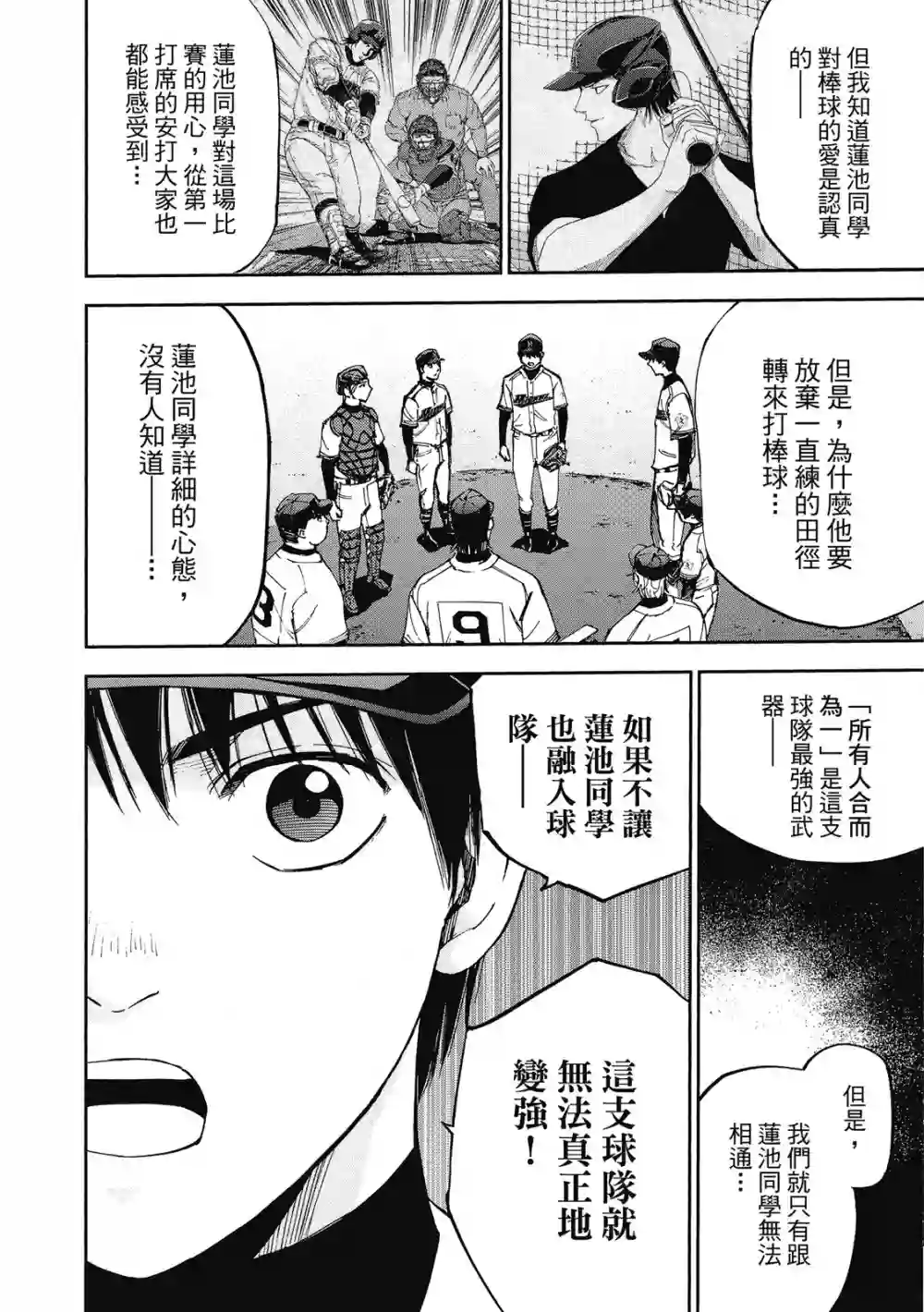 GRAND SLAM满贯全垒打第13卷