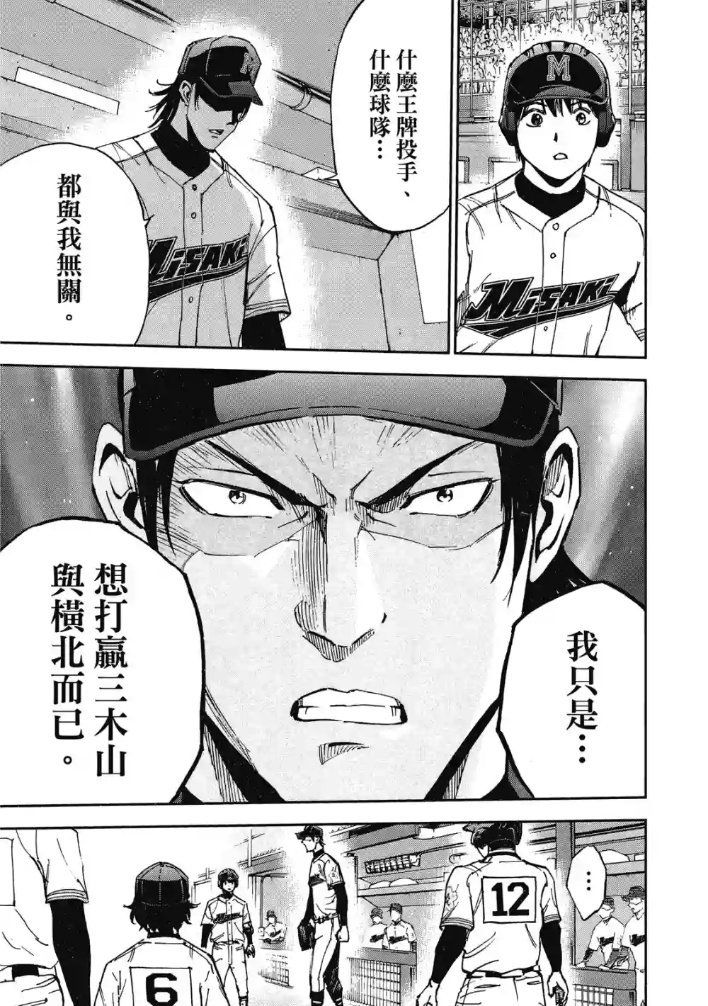 GRAND SLAM满贯全垒打第13卷