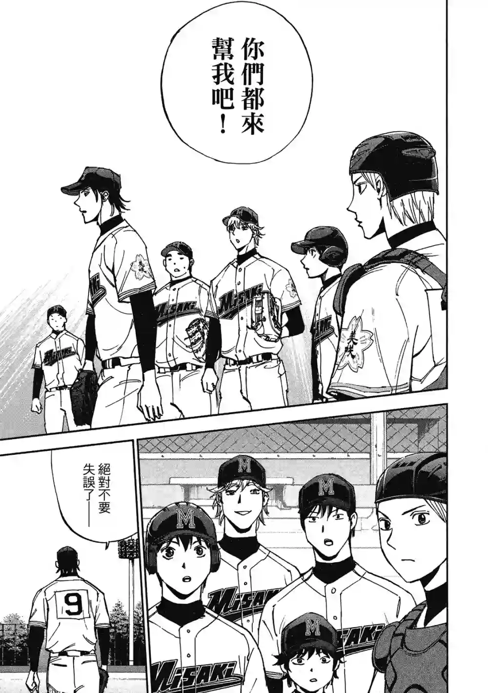 GRAND SLAM满贯全垒打第13卷
