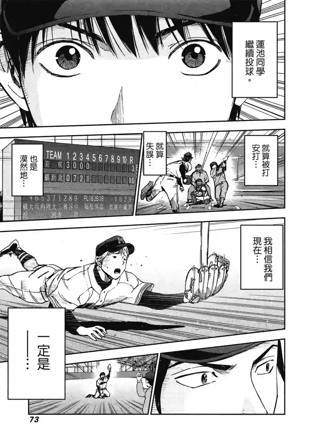 GRAND SLAM满贯全垒打第13卷