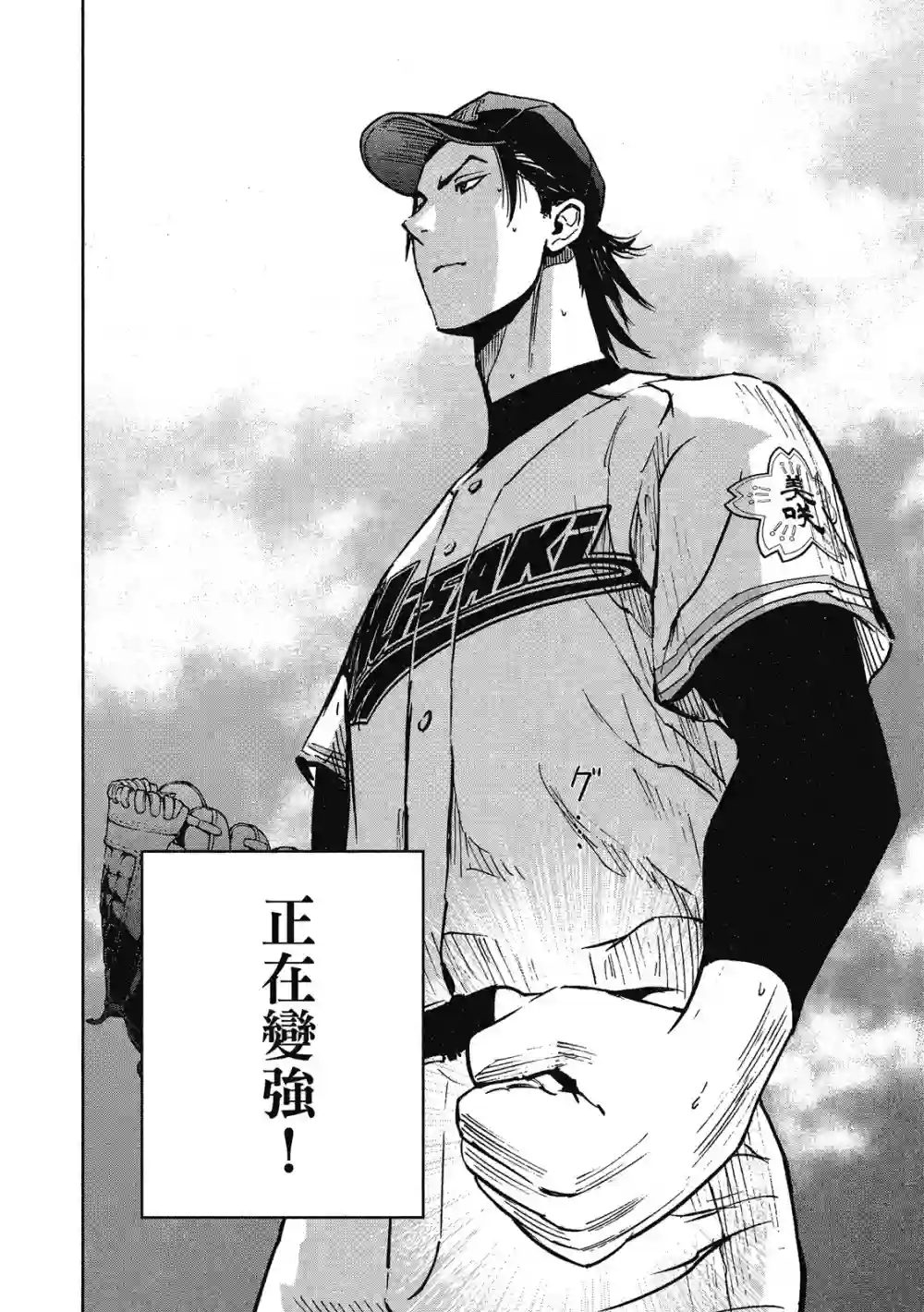 GRAND SLAM满贯全垒打第13卷