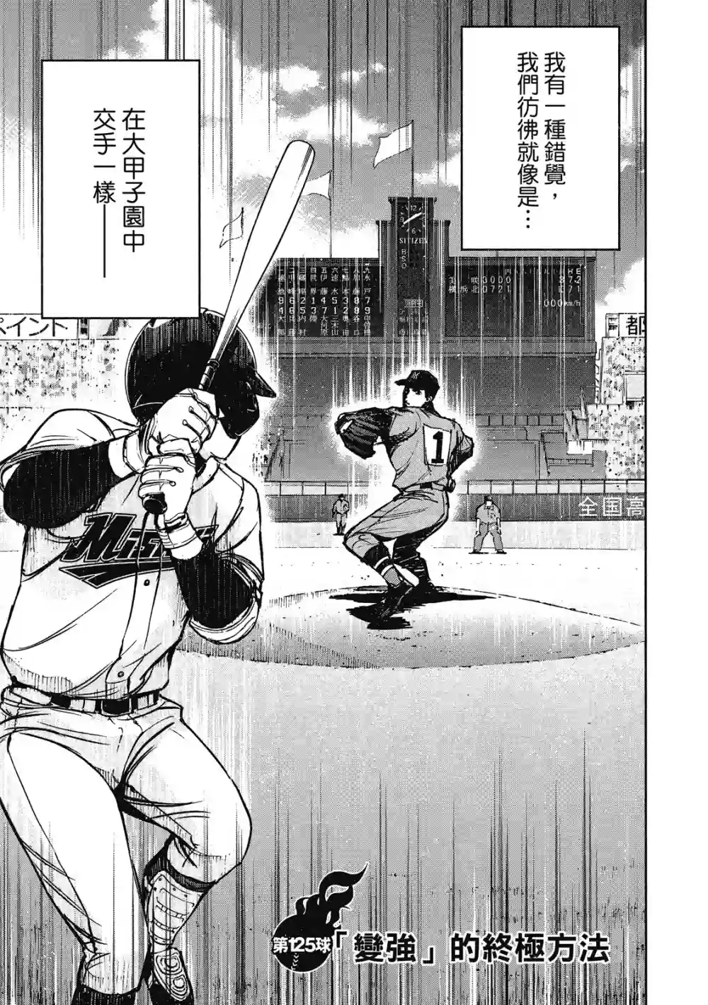 GRAND SLAM满贯全垒打第13卷