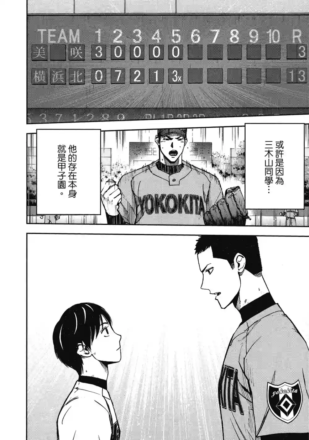 GRAND SLAM满贯全垒打第13卷