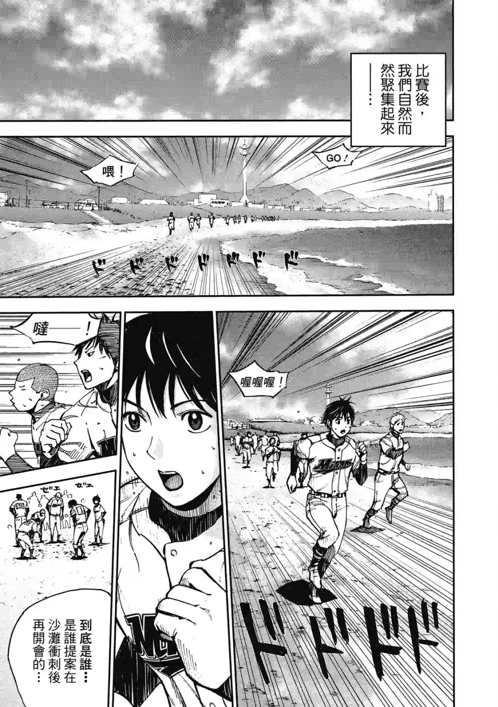 GRAND SLAM满贯全垒打第13卷