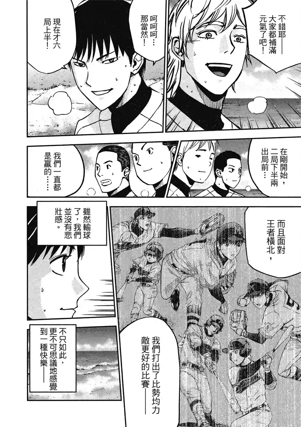 GRAND SLAM满贯全垒打第13卷