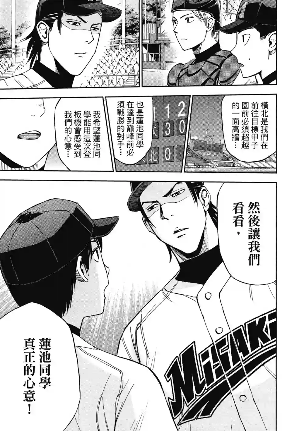 GRAND SLAM满贯全垒打第13卷