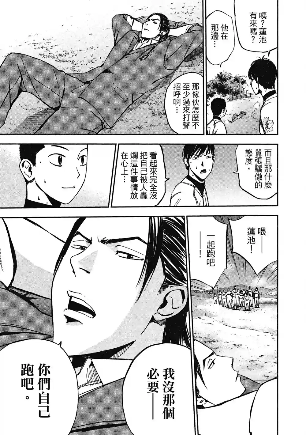 GRAND SLAM满贯全垒打第13卷
