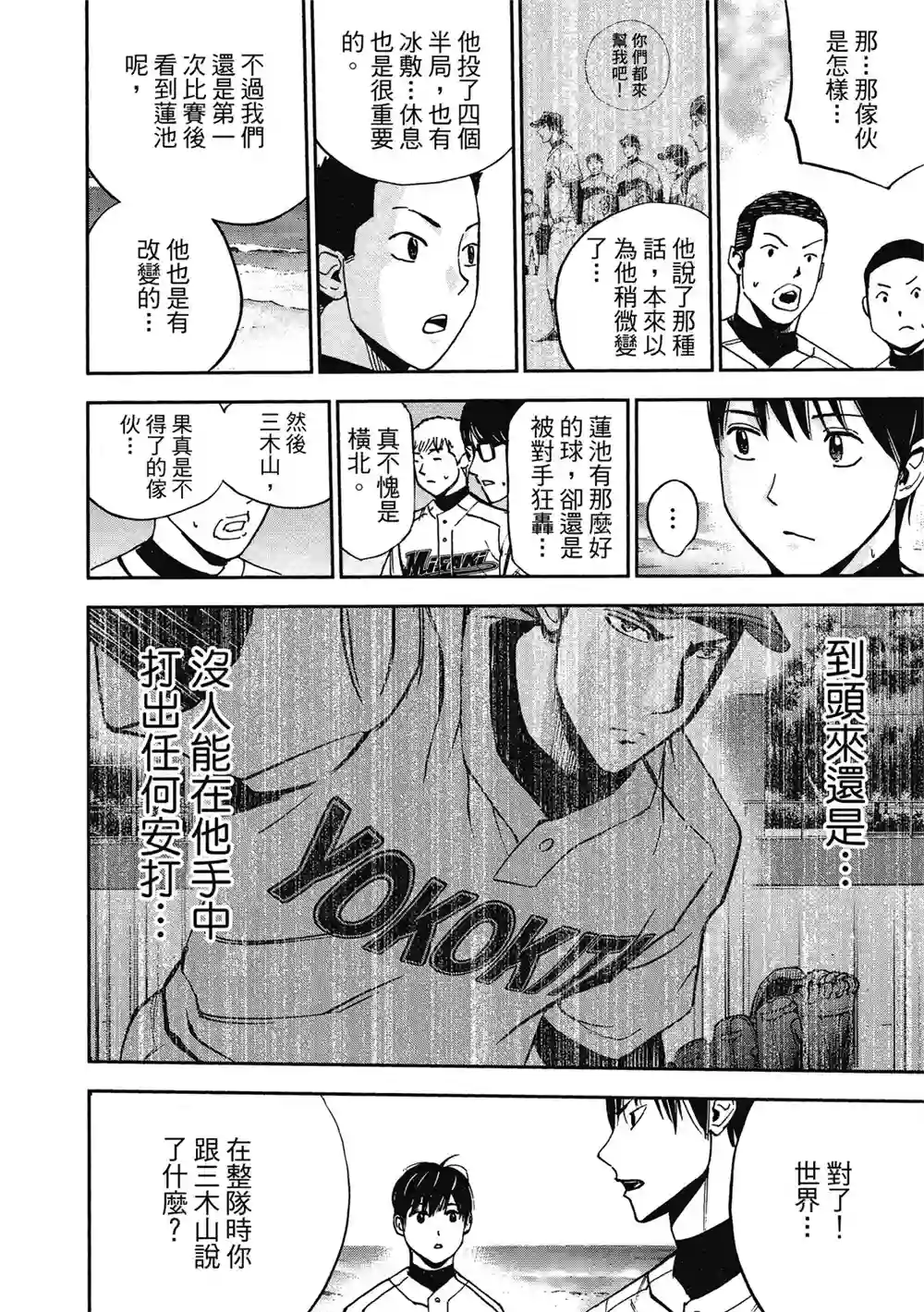 GRAND SLAM满贯全垒打第13卷