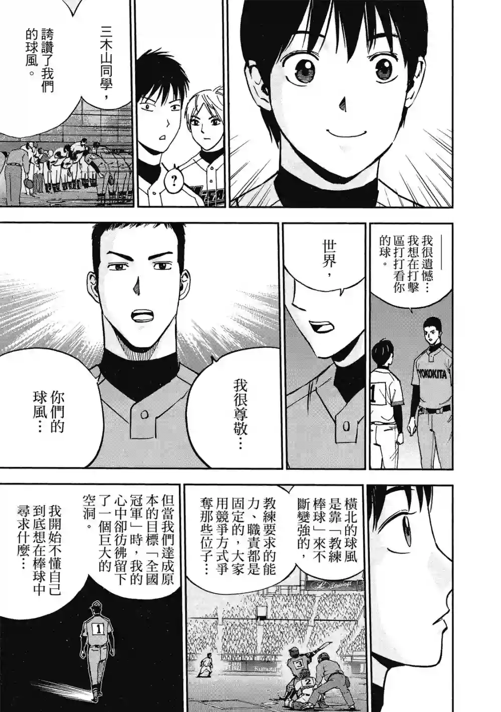 GRAND SLAM满贯全垒打第13卷