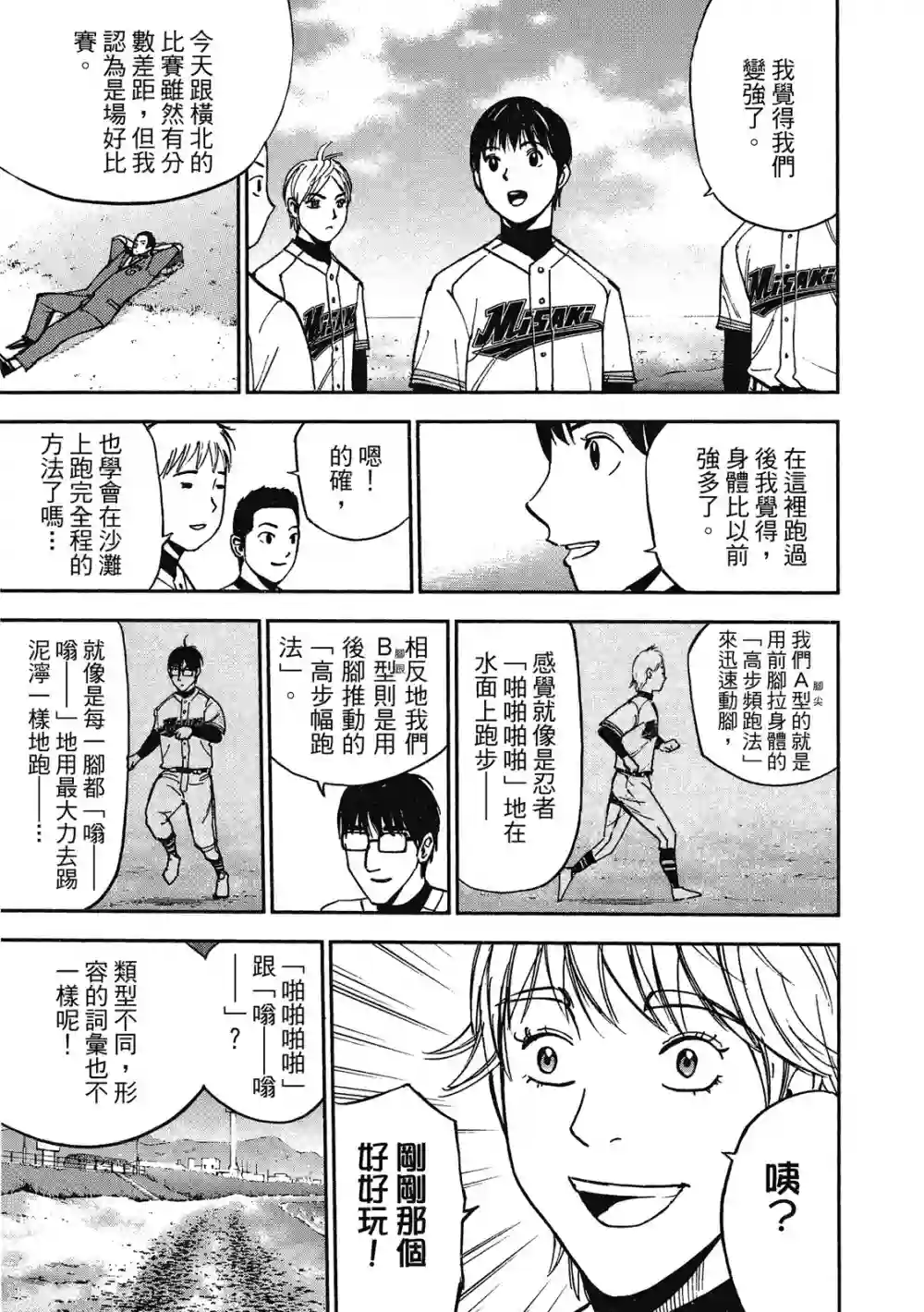 GRAND SLAM满贯全垒打第13卷