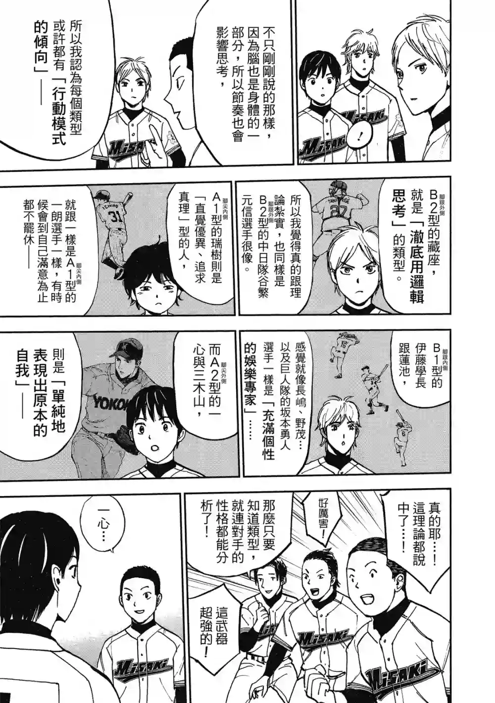 GRAND SLAM满贯全垒打第13卷