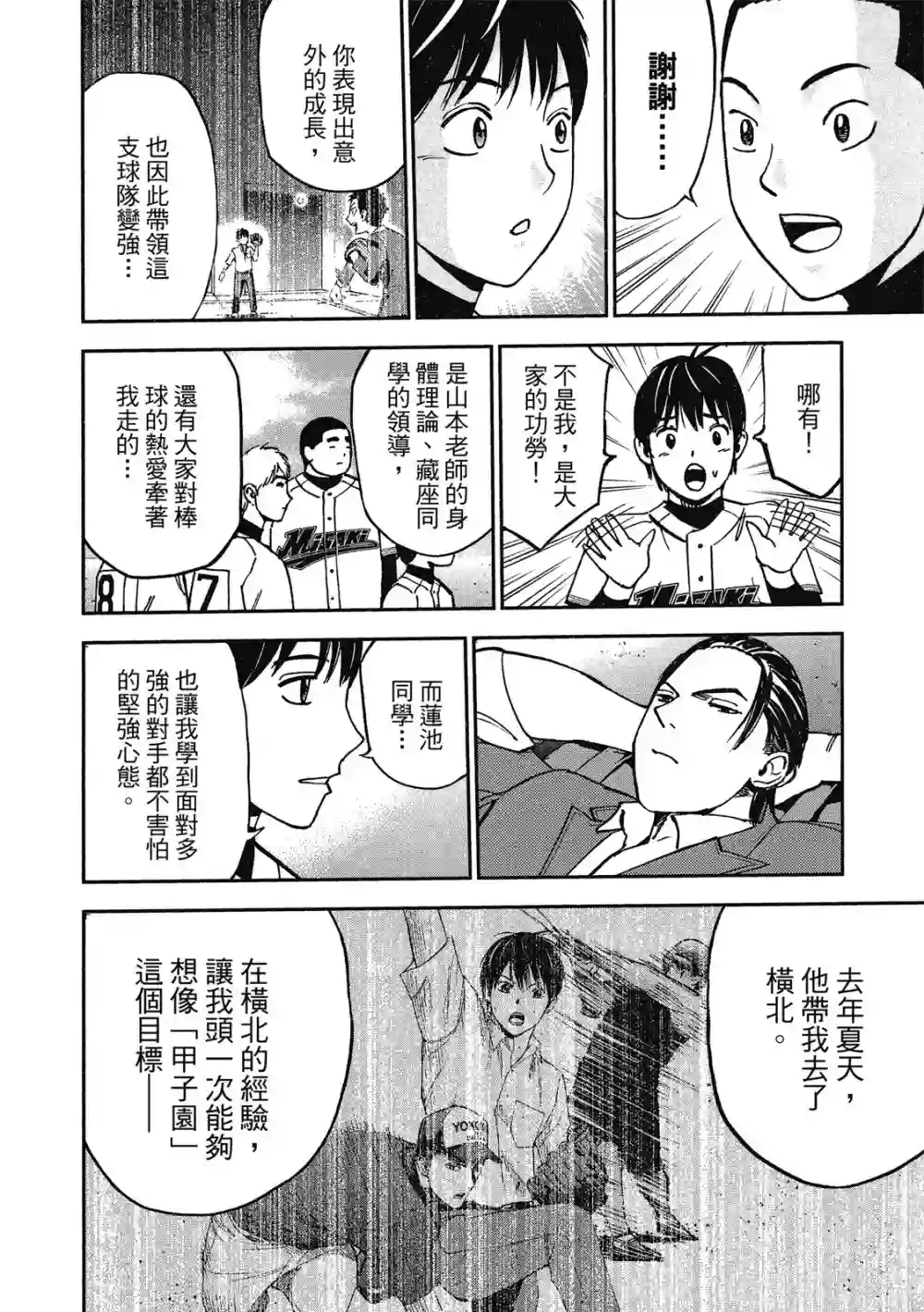 GRAND SLAM满贯全垒打第13卷