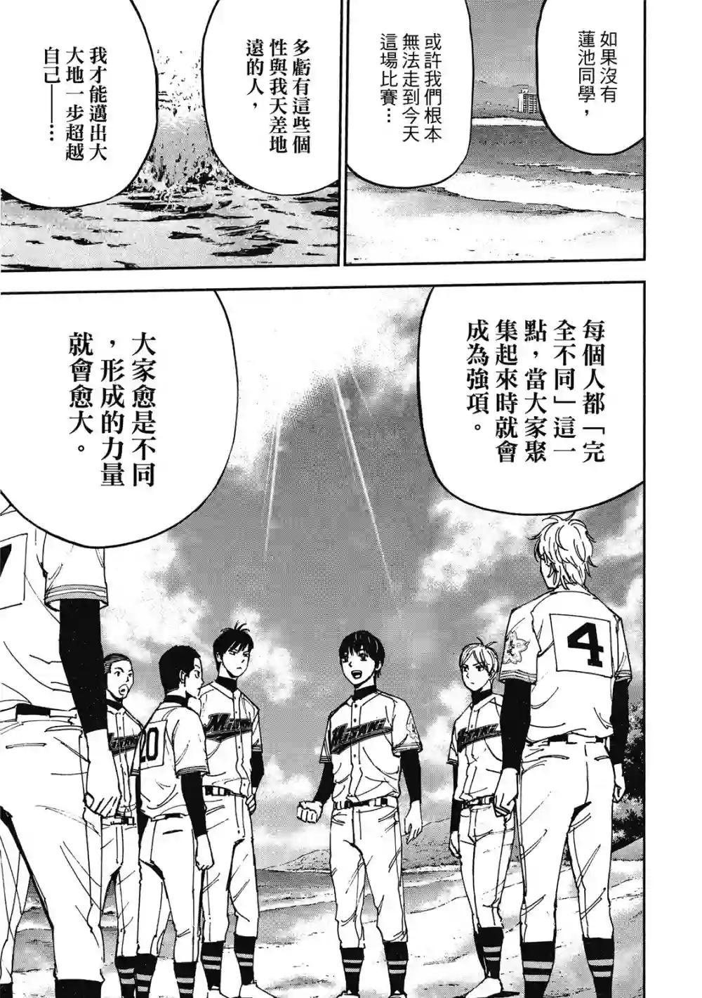 GRAND SLAM满贯全垒打第13卷