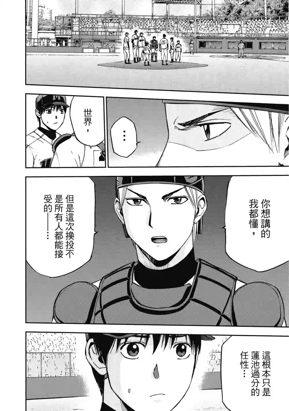 GRAND SLAM满贯全垒打第13卷
