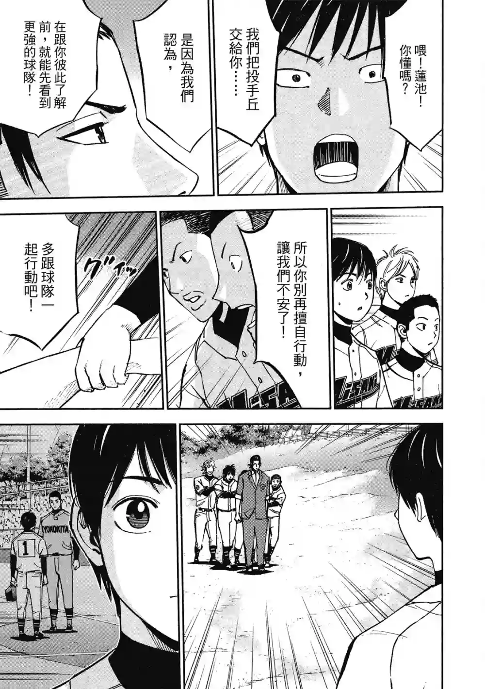 GRAND SLAM满贯全垒打第13卷