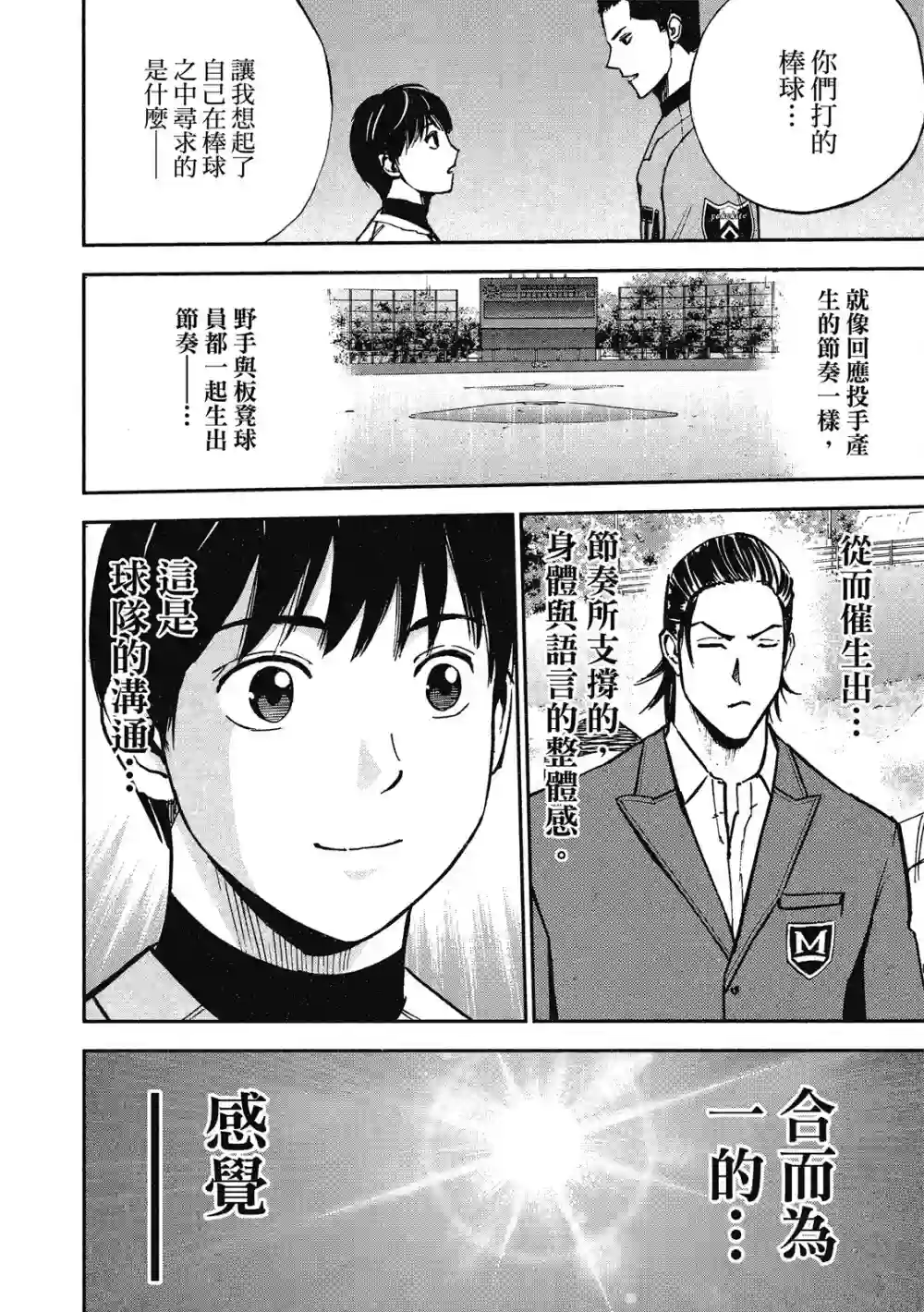 GRAND SLAM满贯全垒打第13卷