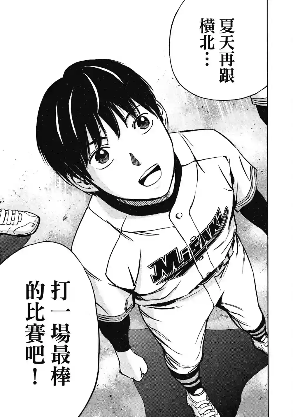 GRAND SLAM满贯全垒打第13卷