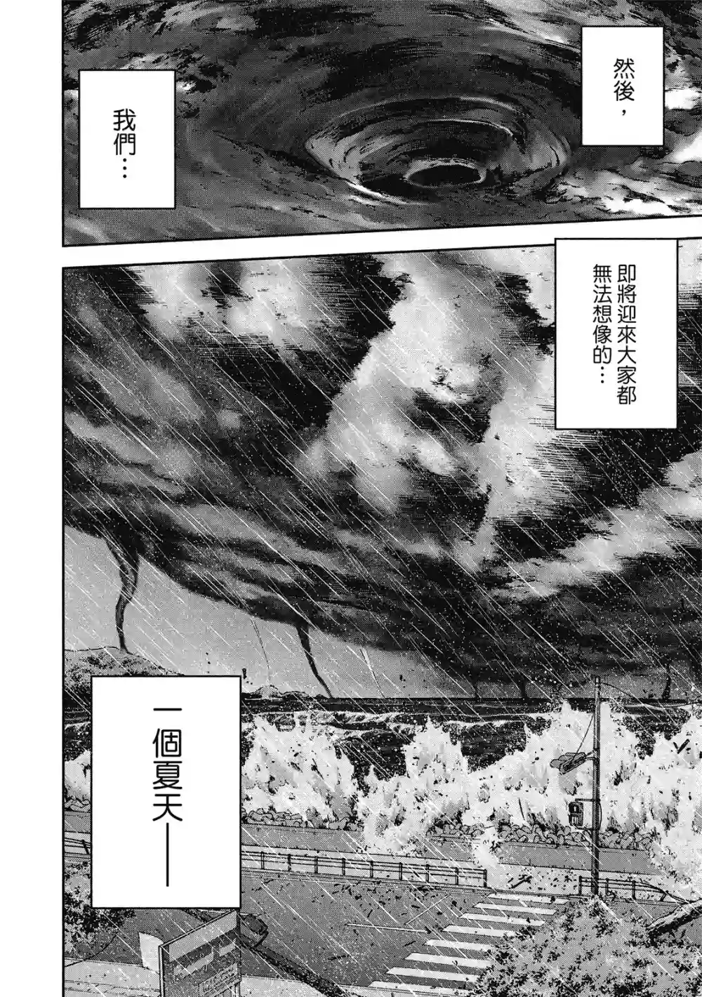 GRAND SLAM满贯全垒打第13卷