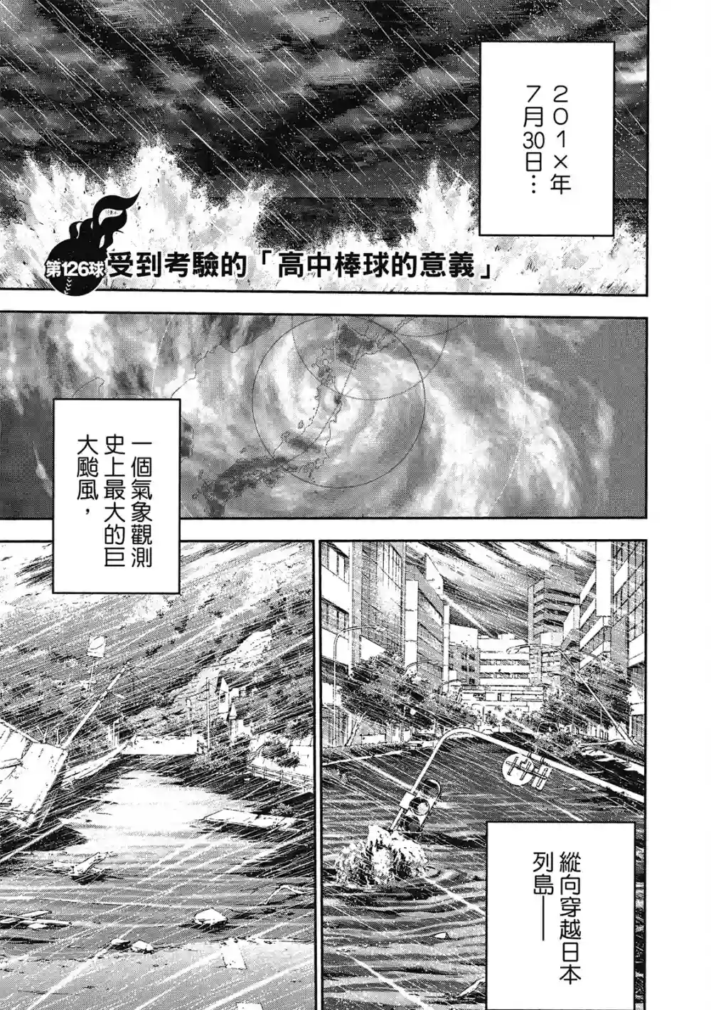 GRAND SLAM满贯全垒打第13卷