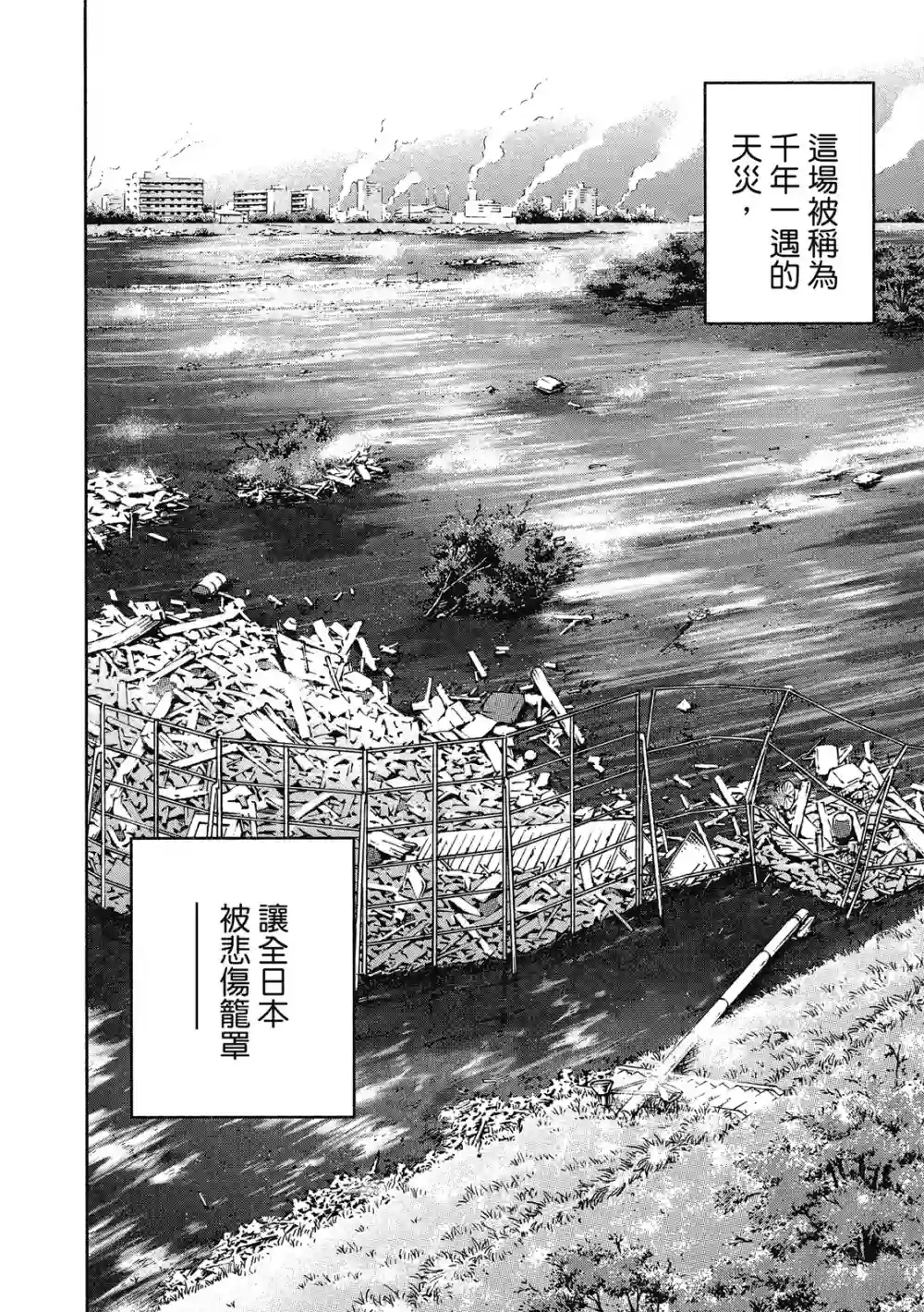 GRAND SLAM满贯全垒打第13卷