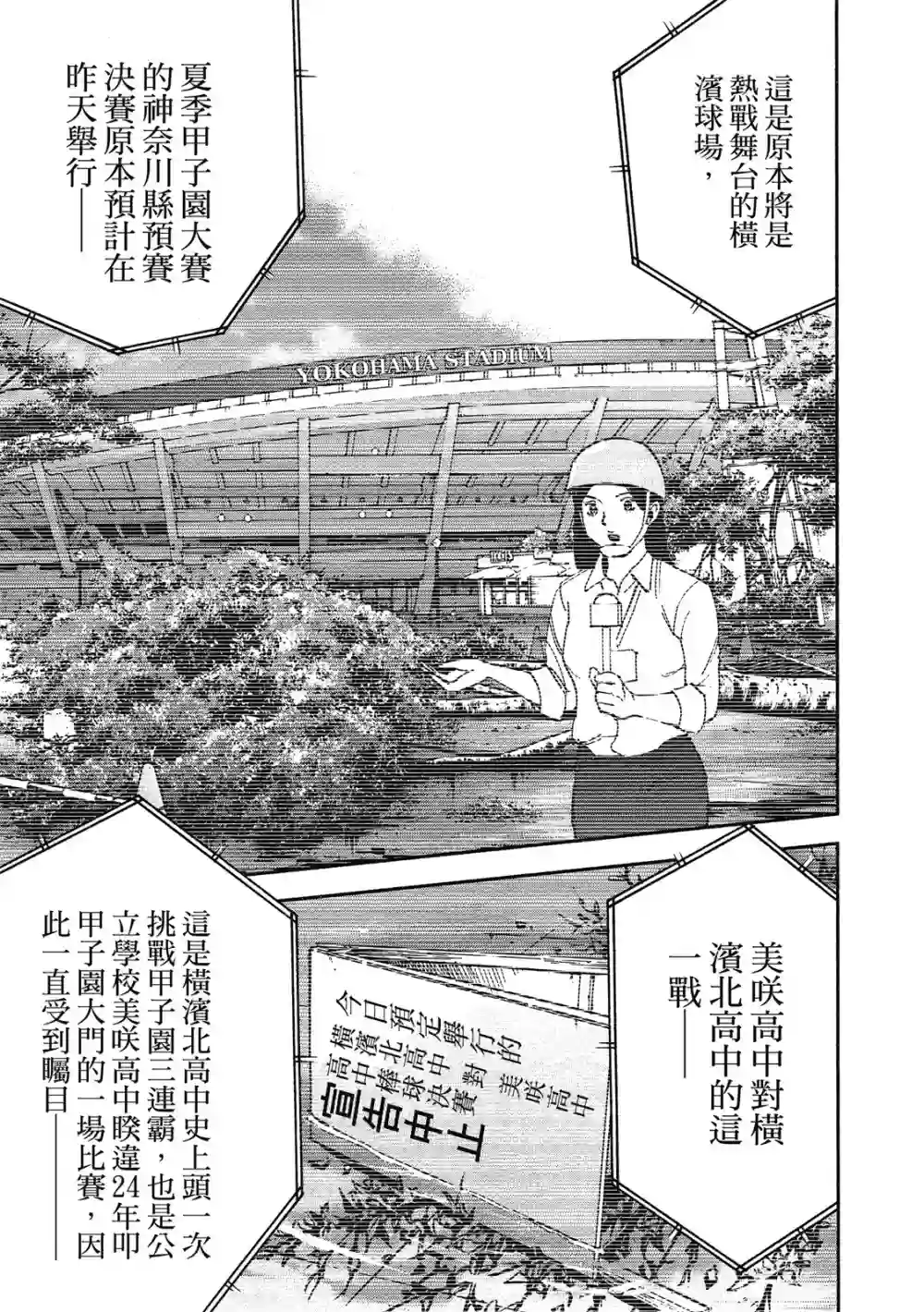 GRAND SLAM满贯全垒打第13卷