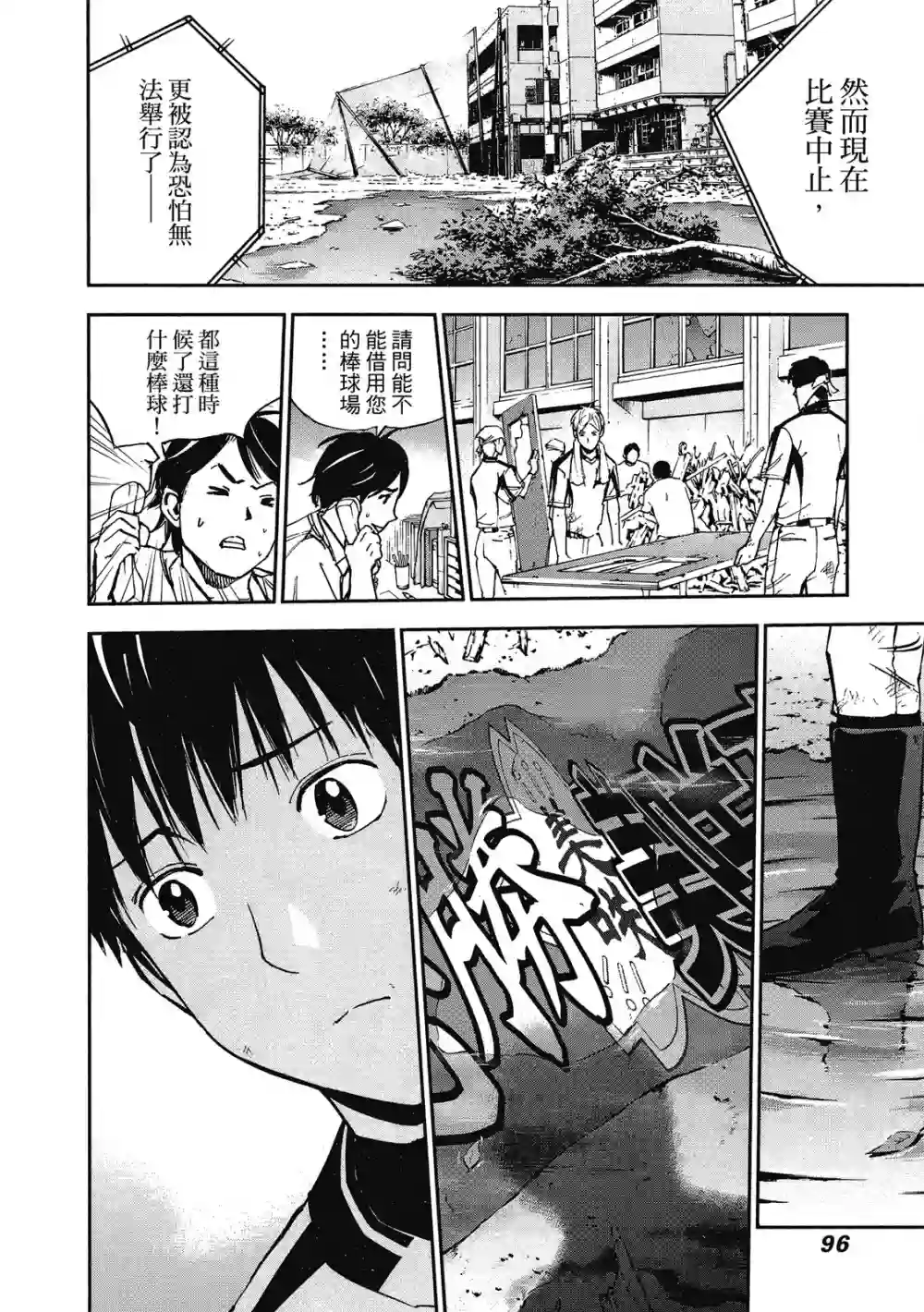 GRAND SLAM满贯全垒打第13卷