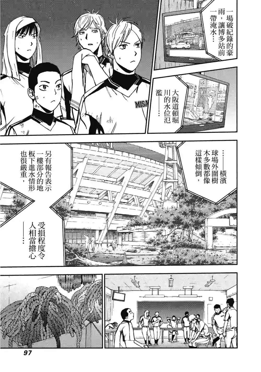 GRAND SLAM满贯全垒打第13卷