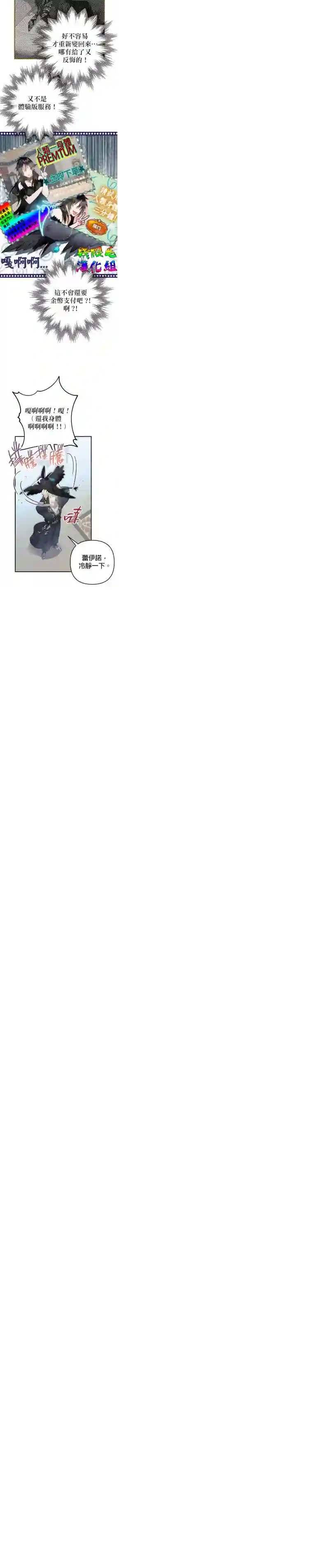 偏偏变成了乌鸦第13话