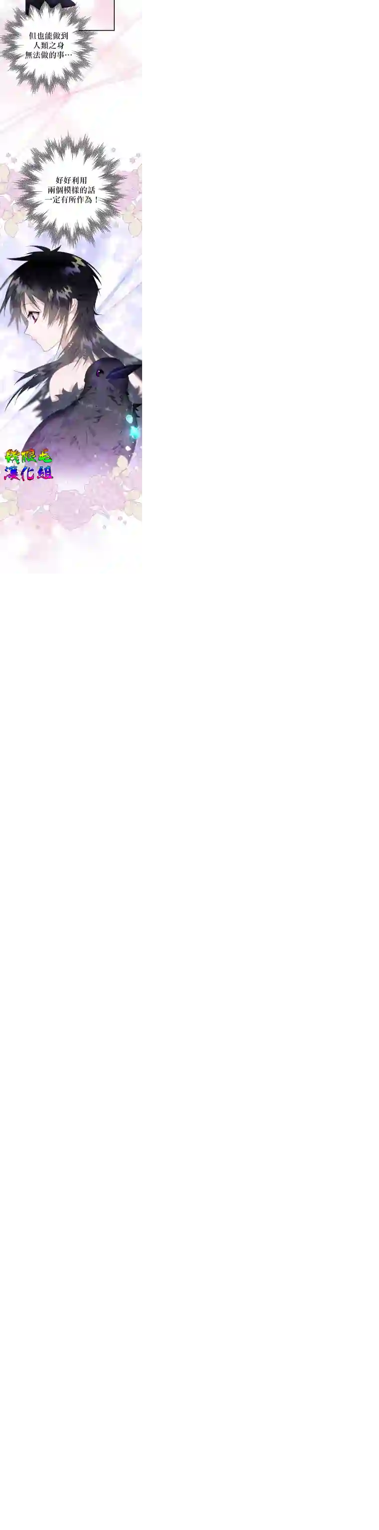 偏偏变成了乌鸦第13话