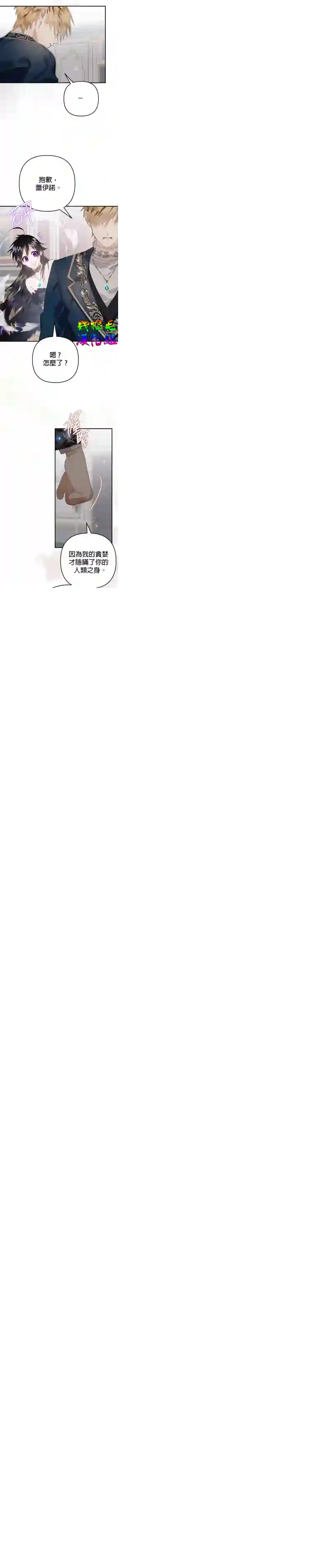 偏偏变成了乌鸦第13话