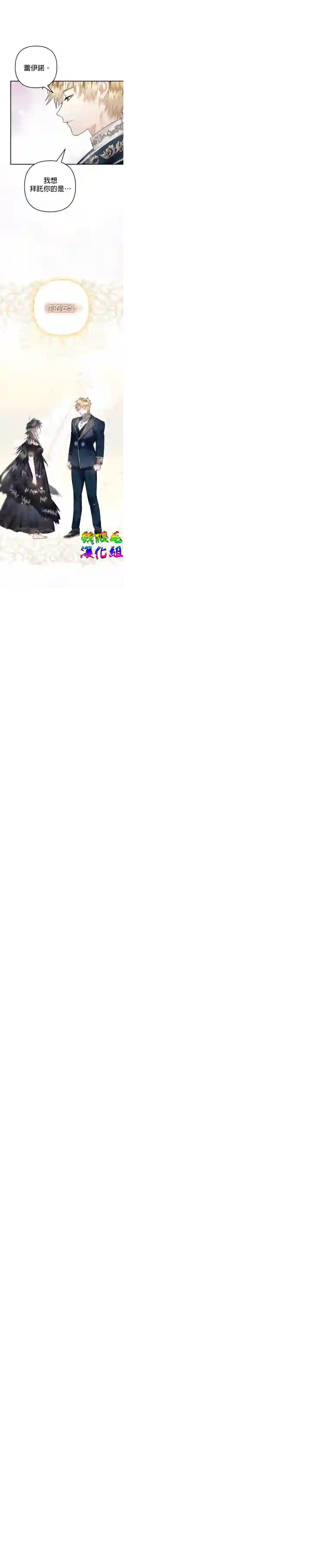 偏偏变成了乌鸦第13话