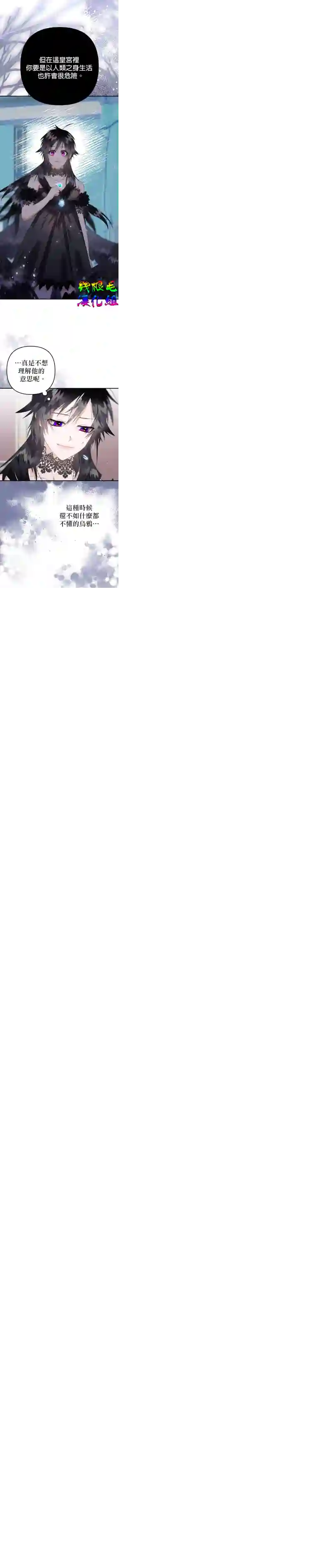 偏偏变成了乌鸦第13话