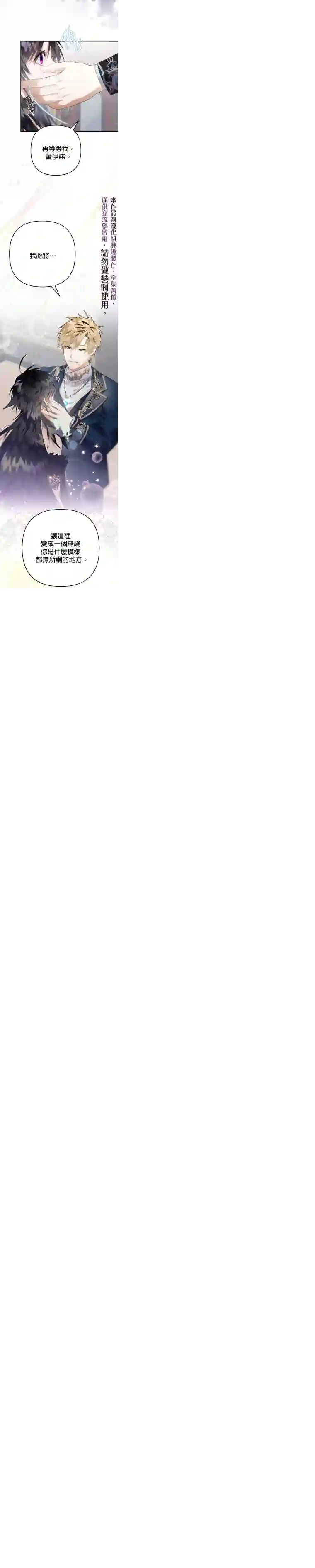 偏偏变成了乌鸦第13话