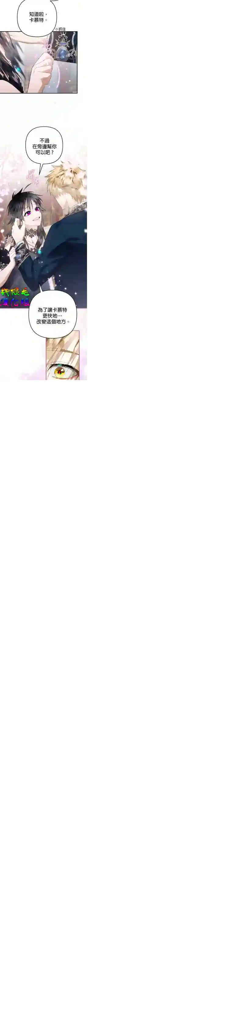 偏偏变成了乌鸦第13话